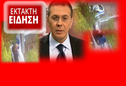 «Να προβείτε στη σύλληψη του και να τον οδηγήσετε στον Κορυδαλλό» – Σ.Χίος: «Χρήματα δεν έχω, άρα φυλακή»